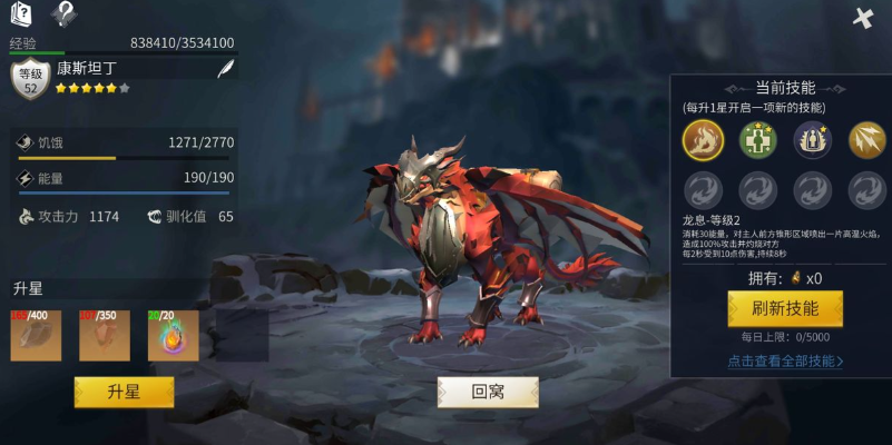 冰原守卫者冰龙好还是暗黑龙好