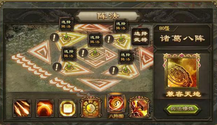 攻城掠地阵法兵书怎么获取