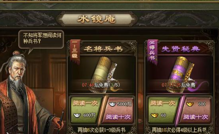 攻城掠地阵法兵书怎么获取