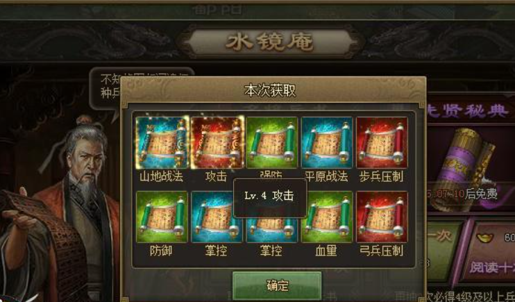 攻城掠地阵法兵书怎么获取