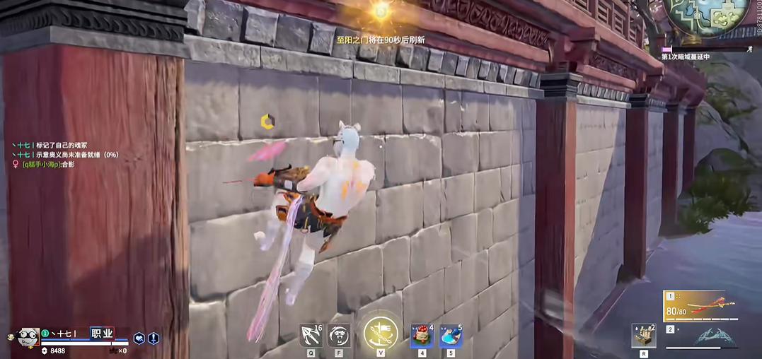 永劫无间怎么在墙上飞出去