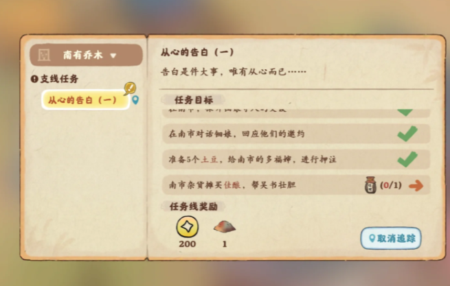 桃源深处有人家番外怎么开启