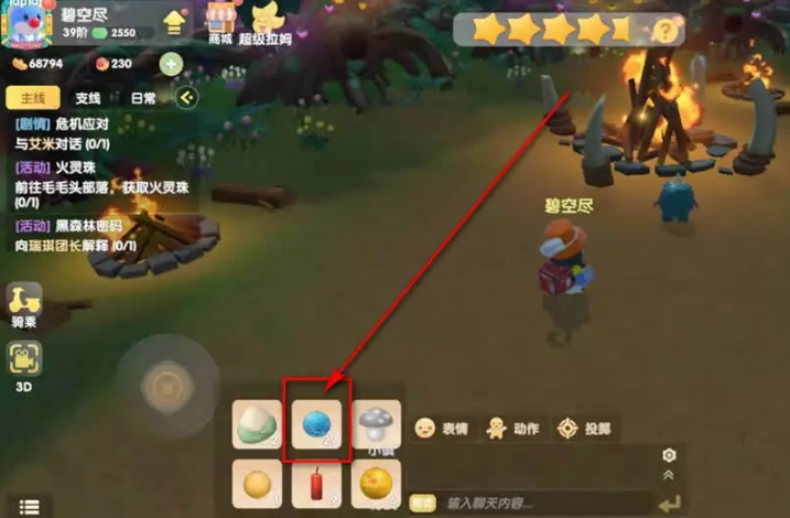 摩尔庄园手游怎么用水弹