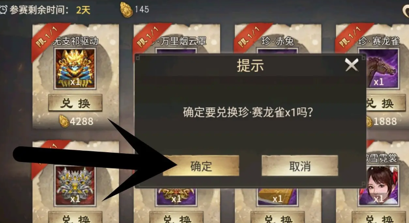 攻城掠地赛龙雀是什么