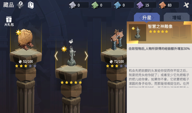 冰原守卫者神级藏品碎片怎么获得