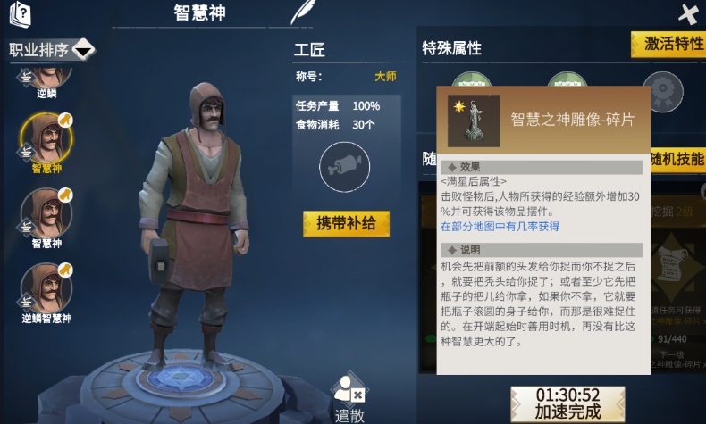 冰原守卫者神级藏品碎片怎么获得