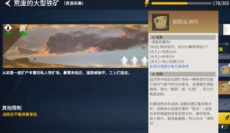 冰原守卫者神级藏品碎片怎么获得