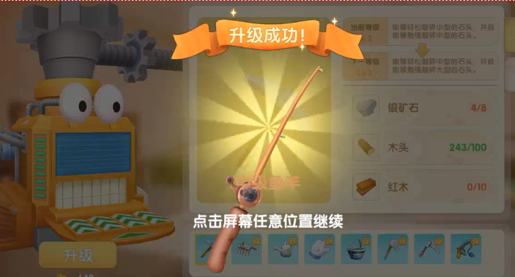 摩尔庄园怎么使用中级鱼杆