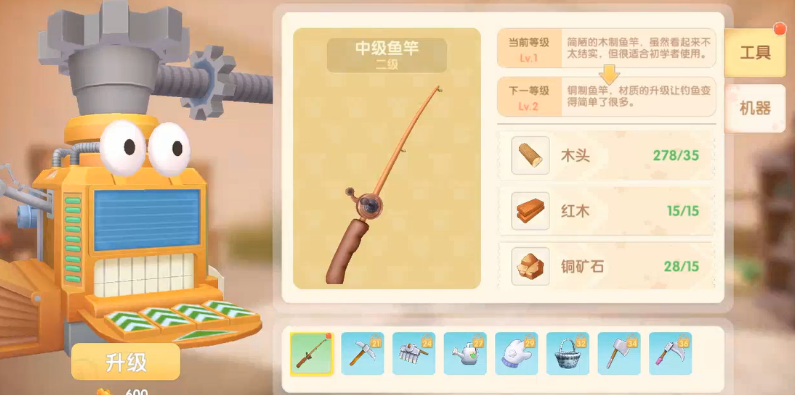 摩尔庄园怎么使用中级鱼杆