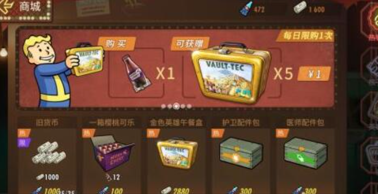 辐射避难所ol金色午餐盒和银色哪个值得买