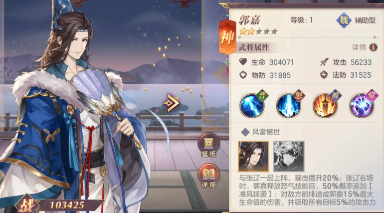 三国志幻想大陆贾诩怎么搭配阵容