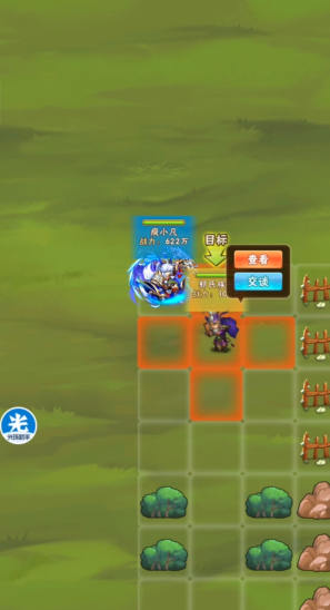 少年三国志郭嘉传怎么过