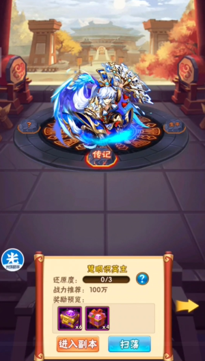 少年三国志郭嘉传怎么过