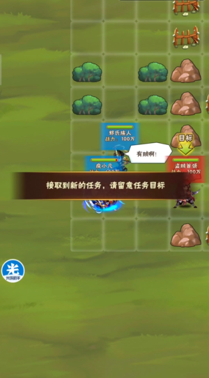 少年三国志郭嘉传怎么过