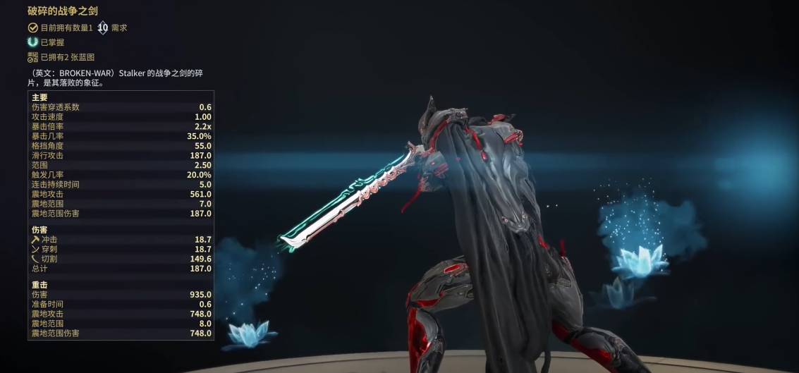 星际战甲新手推荐近战武器