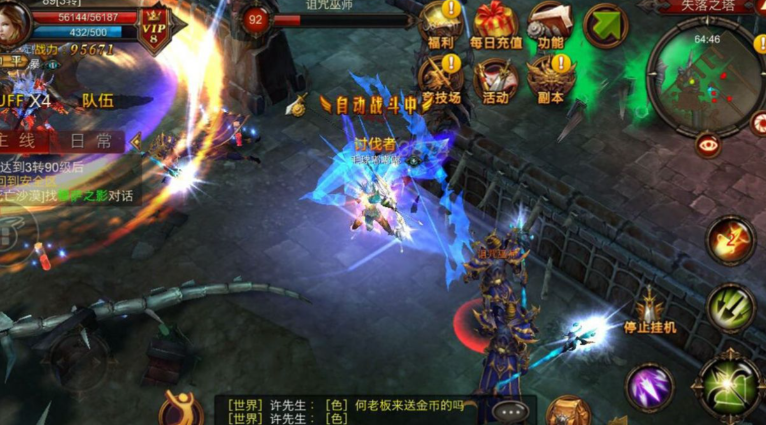 全民奇迹装备怎么获取