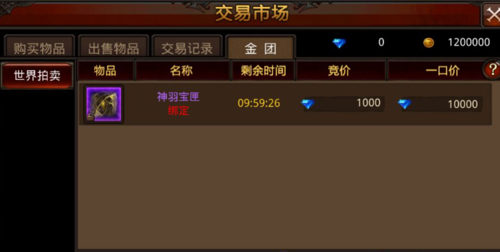 全民奇迹装备怎么获取