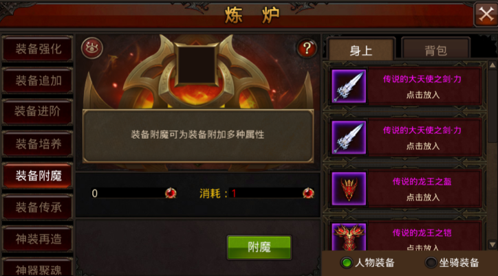 全民奇迹装备怎么获取