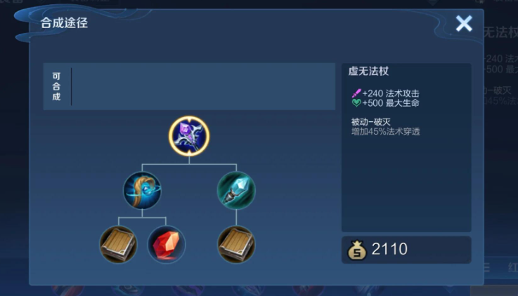 王者荣耀法师怎么出装和铭文