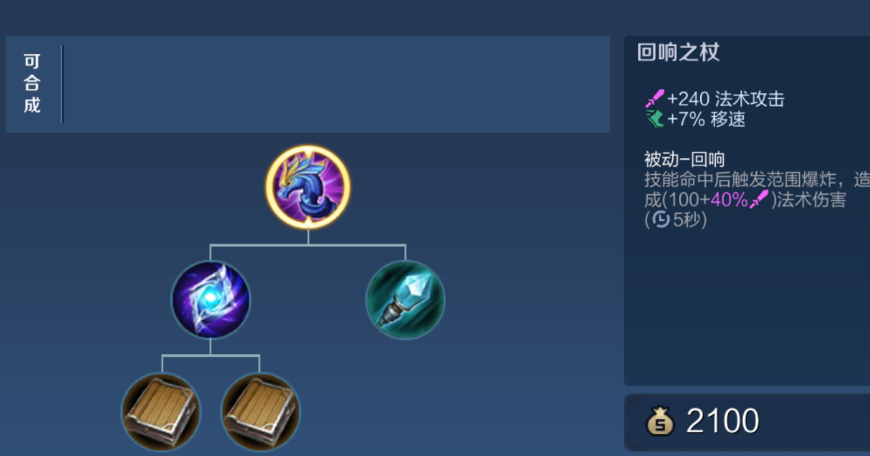 王者荣耀核弹法师出装顺序怎么排列