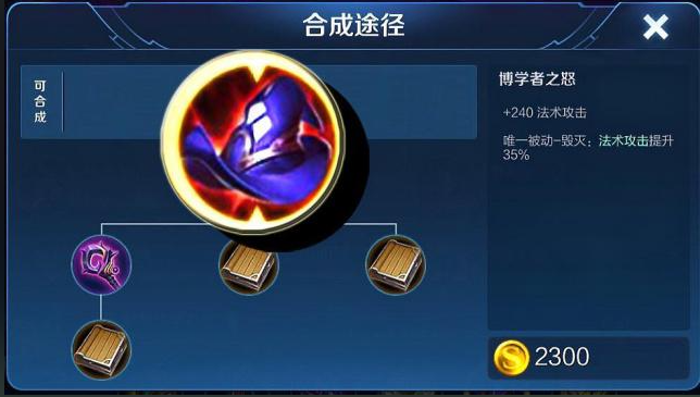 王者荣耀核弹法师出装顺序怎么排列