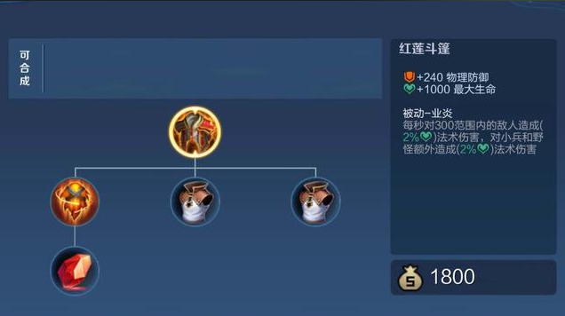 王者荣耀常用边路怎么出装