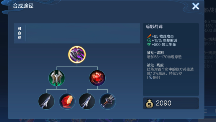 王者荣耀爆发英雄的出装怎么出