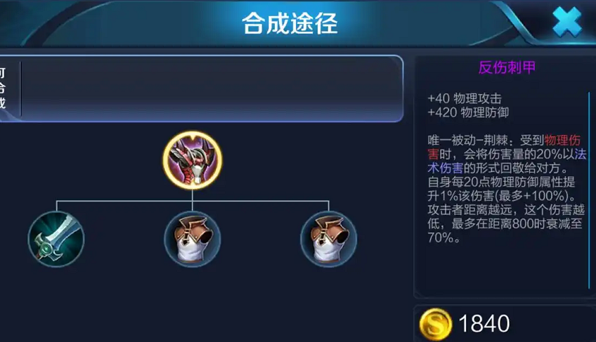 王者荣耀上路出装怎么搭配