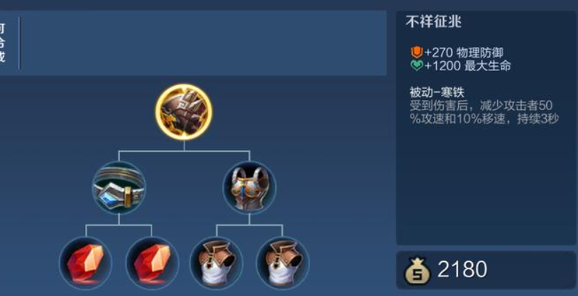 王者荣耀上路出装怎么搭配