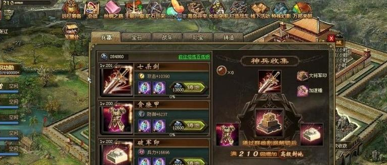 攻城掠地150级之前注意什么