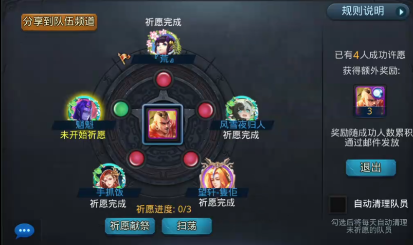 乱斗西游祈愿怎么换英雄