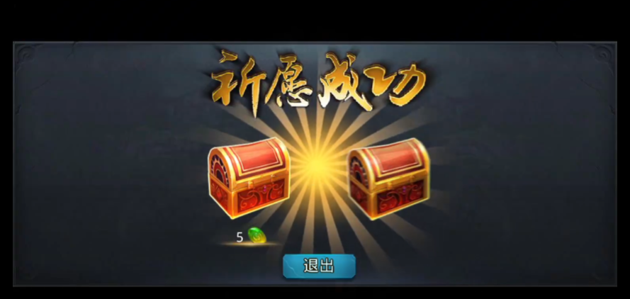 乱斗西游祈愿怎么换英雄