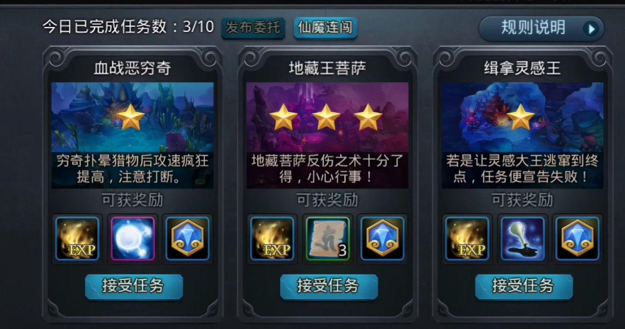 乱斗西游英雄怎么升星