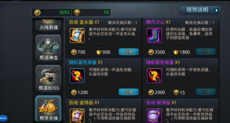 乱斗西游如何选择师徒任务