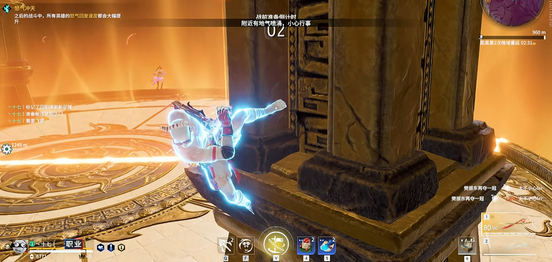 永劫无间怎么在墙上飞出去