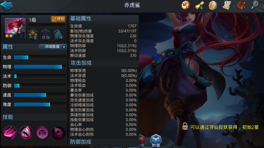 乱斗西游飞升有什么用