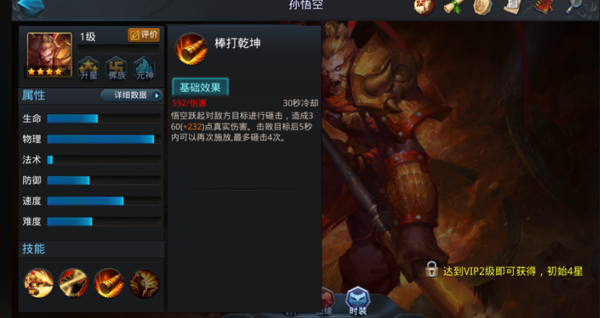 乱斗西游飞升有什么用