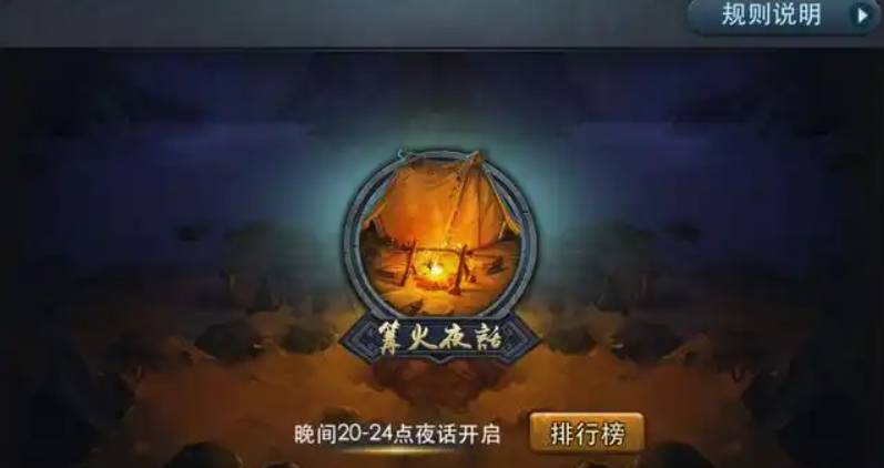 乱斗西游2如何刷分