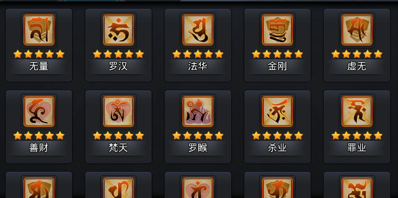 乱斗西游2如何刷分