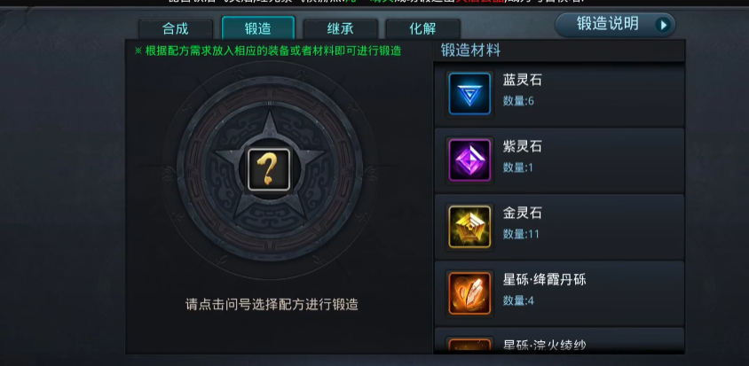 乱斗西游2怎么升级玄器