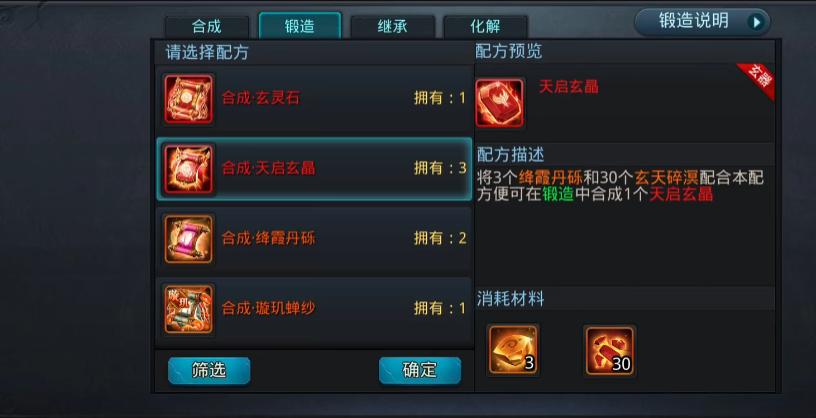 乱斗西游2怎么升级玄器