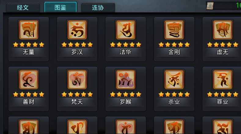 乱斗西游2龙怎么玩