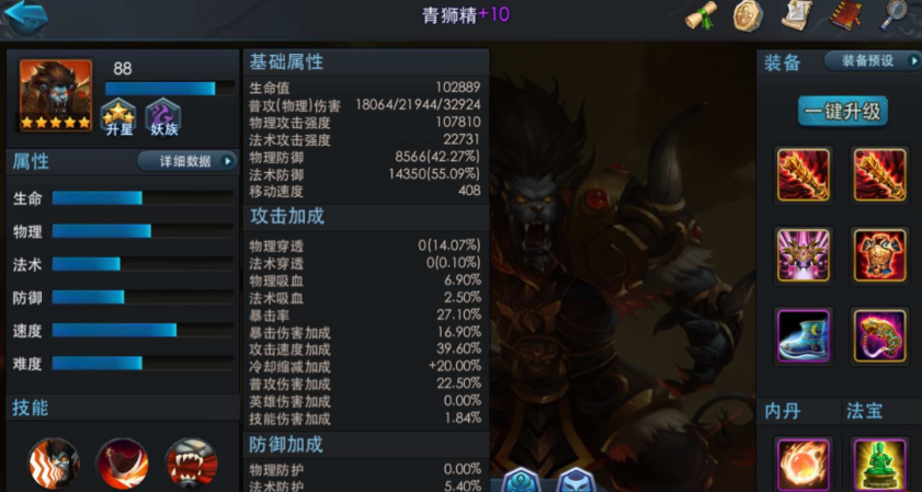 乱斗西游如何篝火刃鬼