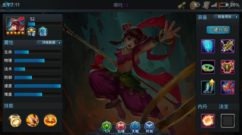 乱斗西游如何篝火刃鬼