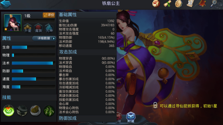 乱斗西游十二章年兽怎么打