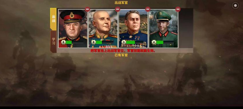 二战风云市长和城防官怎么选