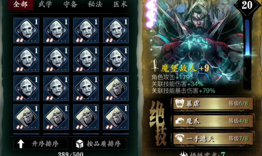 影之刃3一日洗罪符怎么得