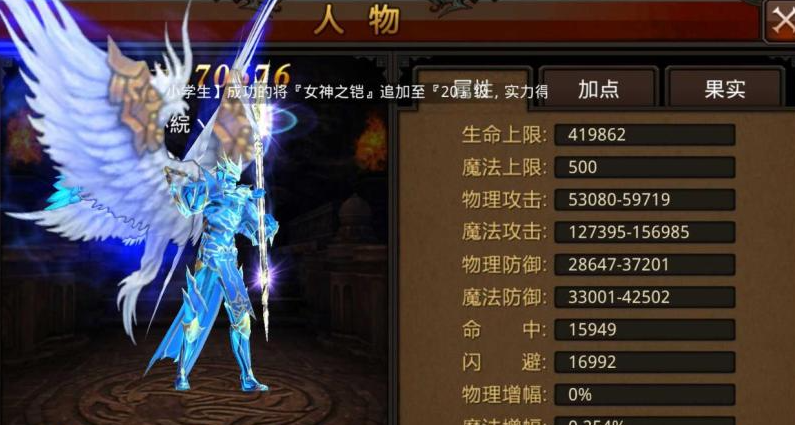 全民奇迹法师怎么加点