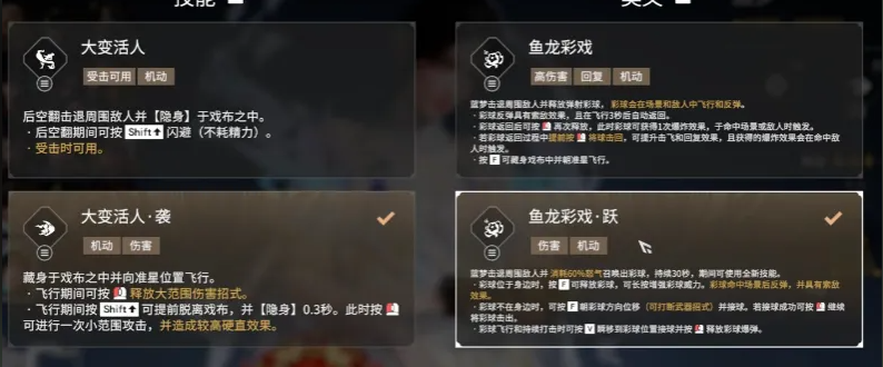 永劫无间技能怎么点