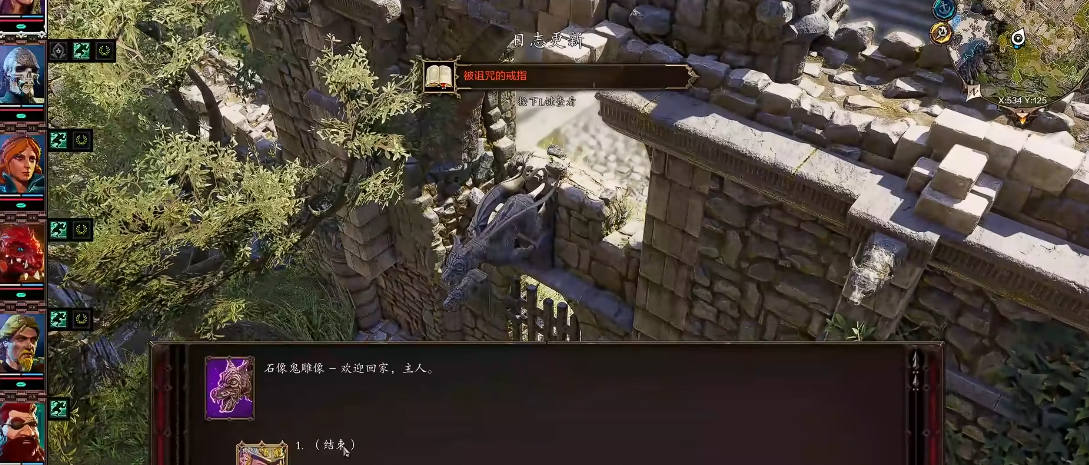 神界原罪2怎么走出欢乐堡